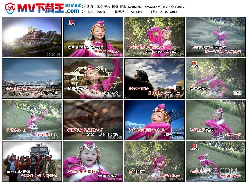 孔莹-天路_国语_民歌_NAI02009